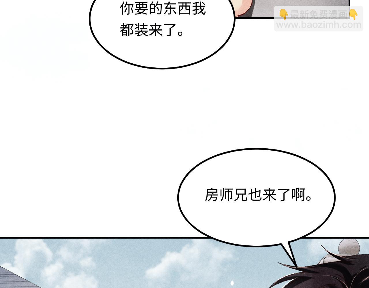 第201话 交换&ldquo;戒指&rdquo;(1/2)-第204话