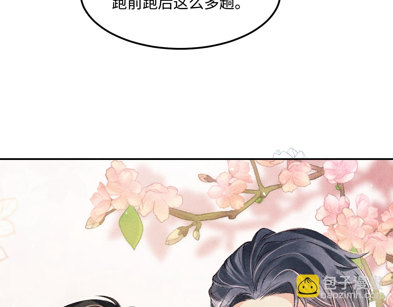 第201话 交换&ldquo;戒指&rdquo;(1/2)-第204话
