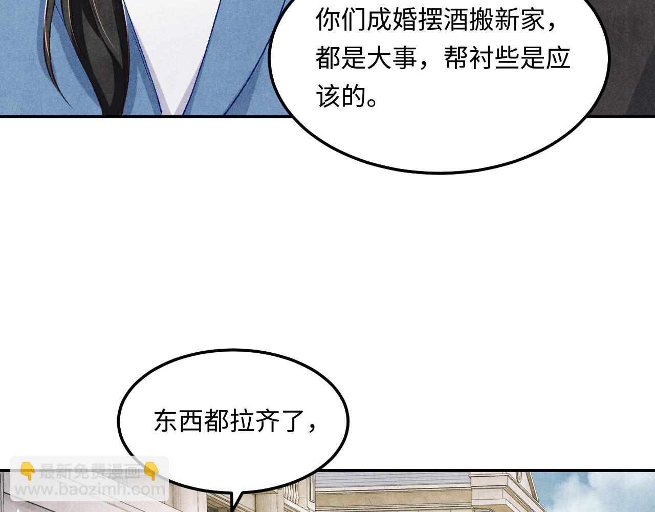 第201话 交换&ldquo;戒指&rdquo;(1/2)-第204话