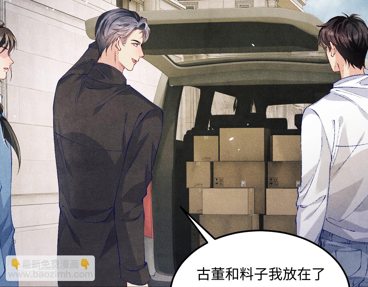 第201话 交换&ldquo;戒指&rdquo;(1/2)-第204话