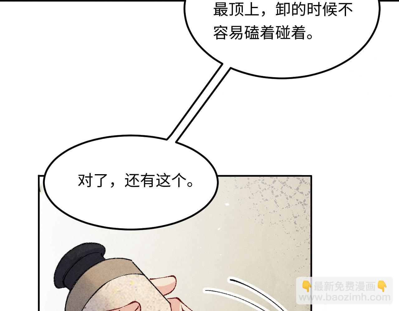 第201话 交换&ldquo;戒指&rdquo;(1/2)-第204话