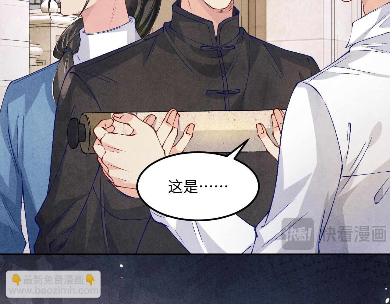 第201话 交换&ldquo;戒指&rdquo;(1/2)-第204话