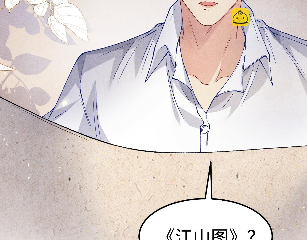 第201话 交换&ldquo;戒指&rdquo;(1/2)-第204话
