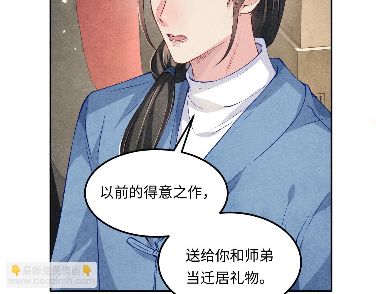 第201话 交换&ldquo;戒指&rdquo;(1/2)-第204话