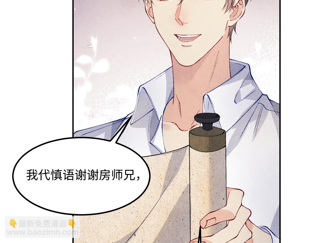 第201话 交换&ldquo;戒指&rdquo;(1/2)-第204话