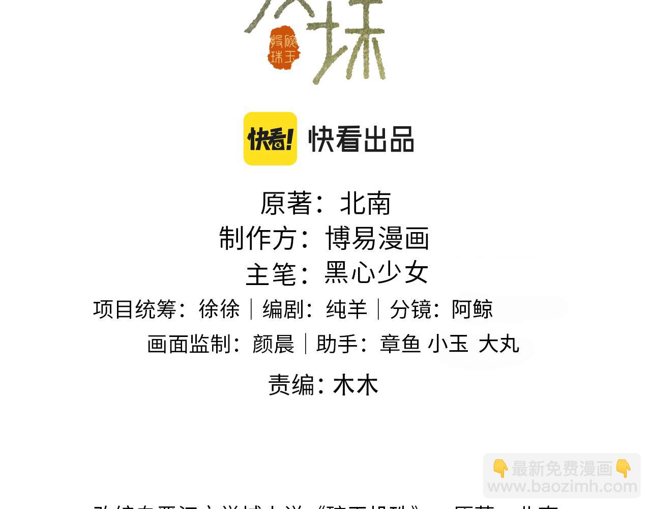 第201话 交换&ldquo;戒指&rdquo;(1/2)-第204话
