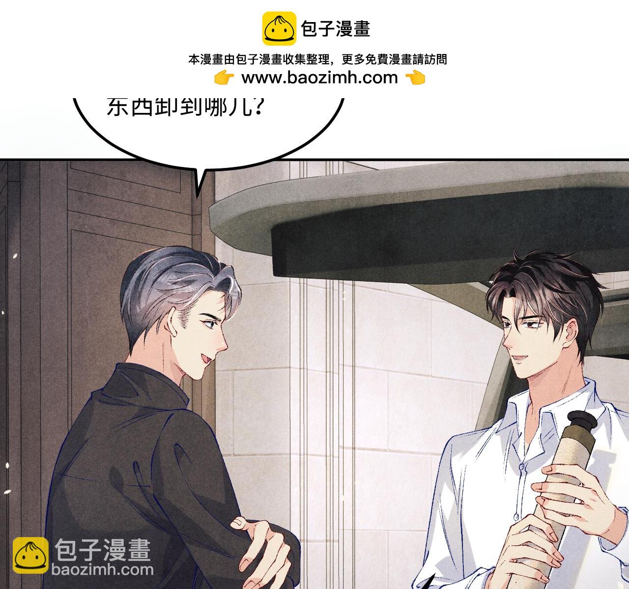 第201话 交换&ldquo;戒指&rdquo;(1/2)-第204话