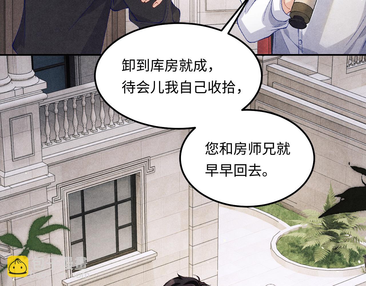 第201话 交换&ldquo;戒指&rdquo;(1/2)-第204话