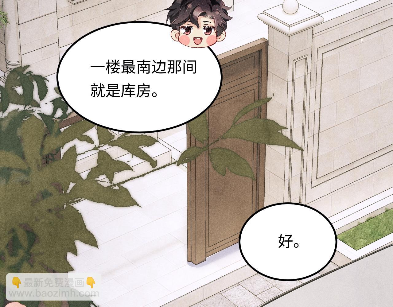 第201话 交换&ldquo;戒指&rdquo;(1/2)-第204话
