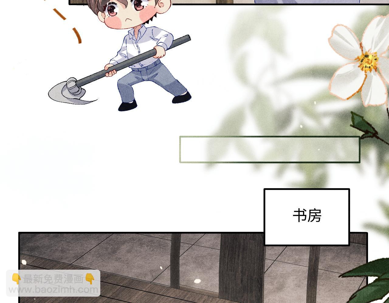 第201话 交换&ldquo;戒指&rdquo;(1/2)-第204话