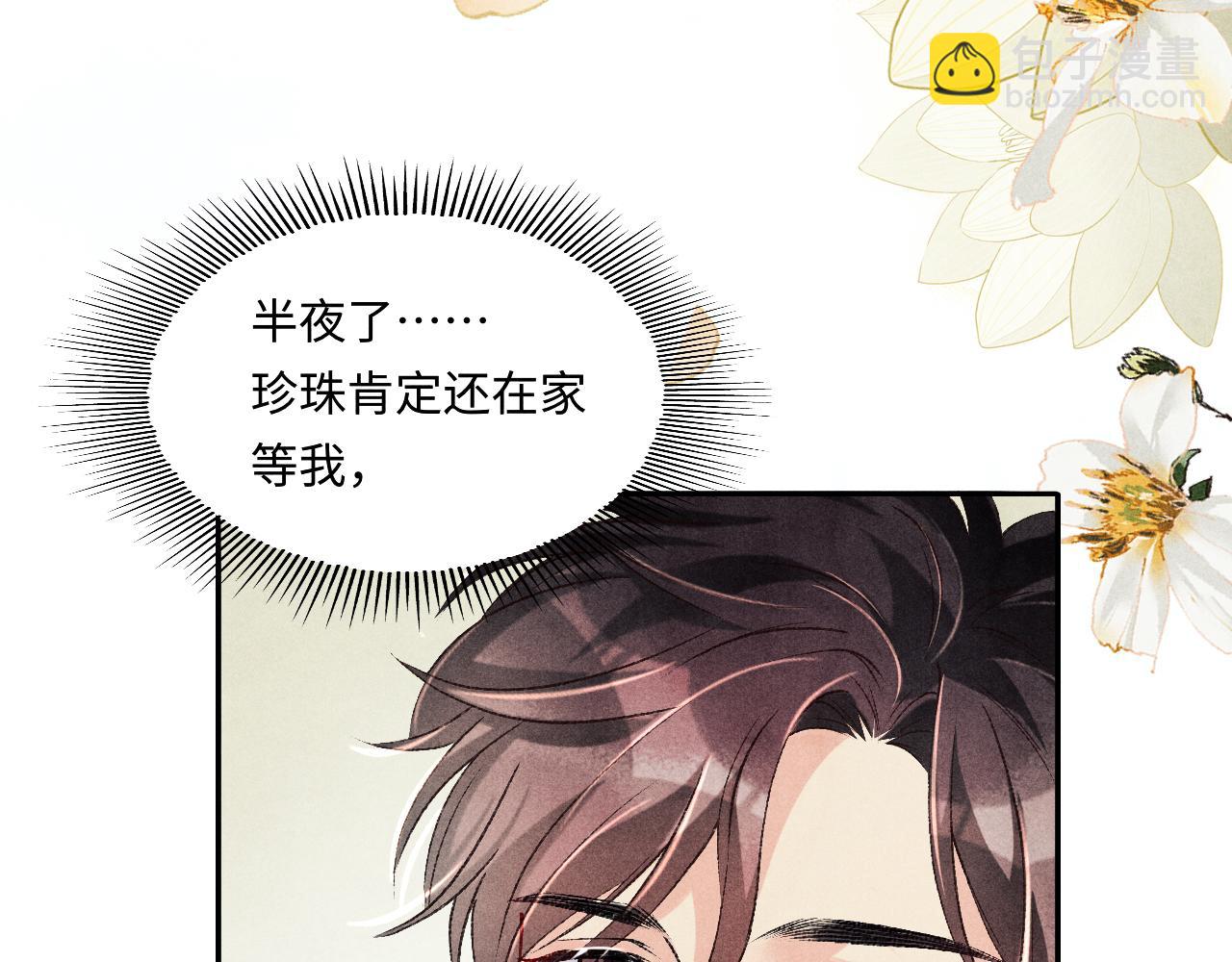 第201话 交换&ldquo;戒指&rdquo;(1/2)-第204话