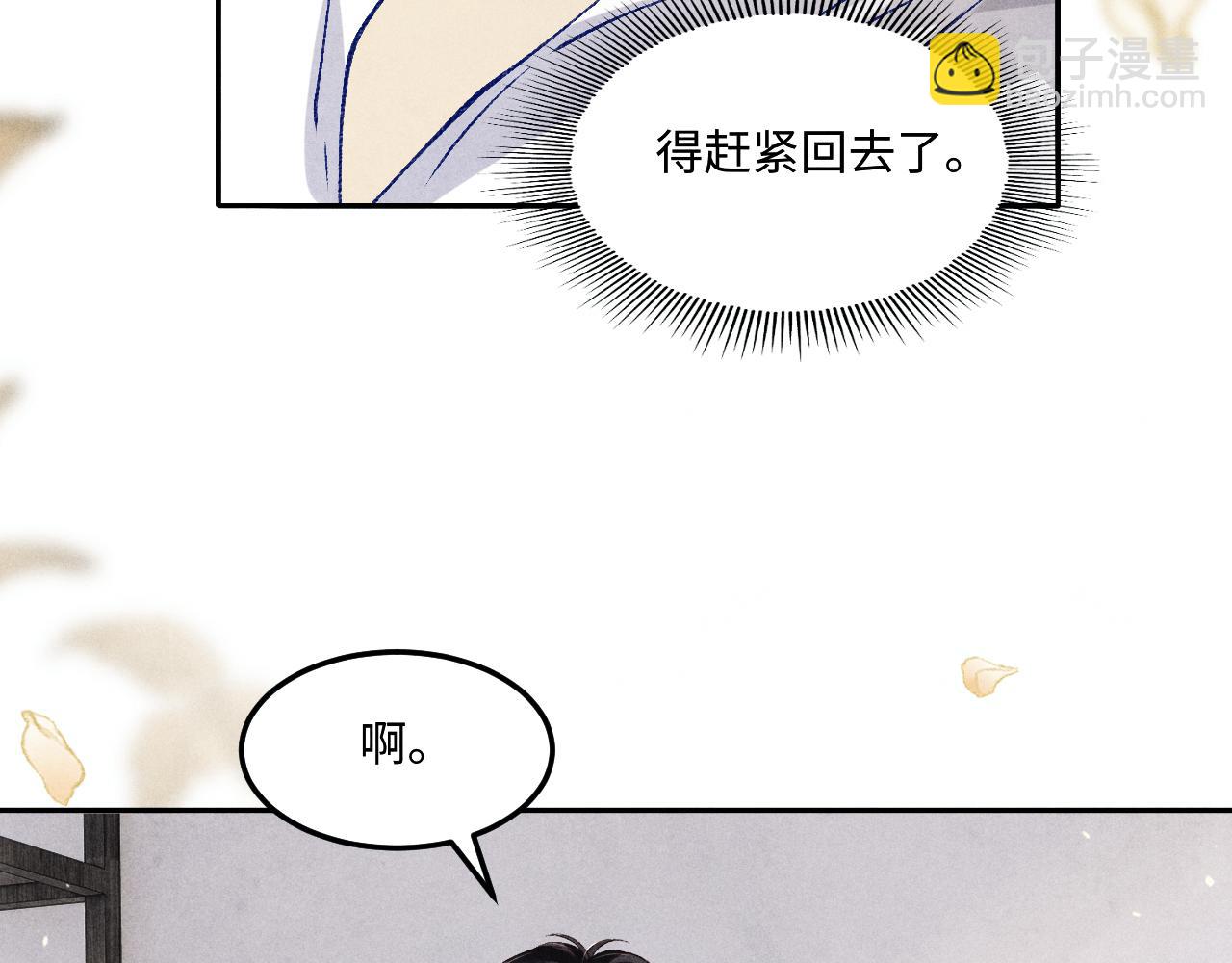 第201话 交换&ldquo;戒指&rdquo;(1/2)-第204话