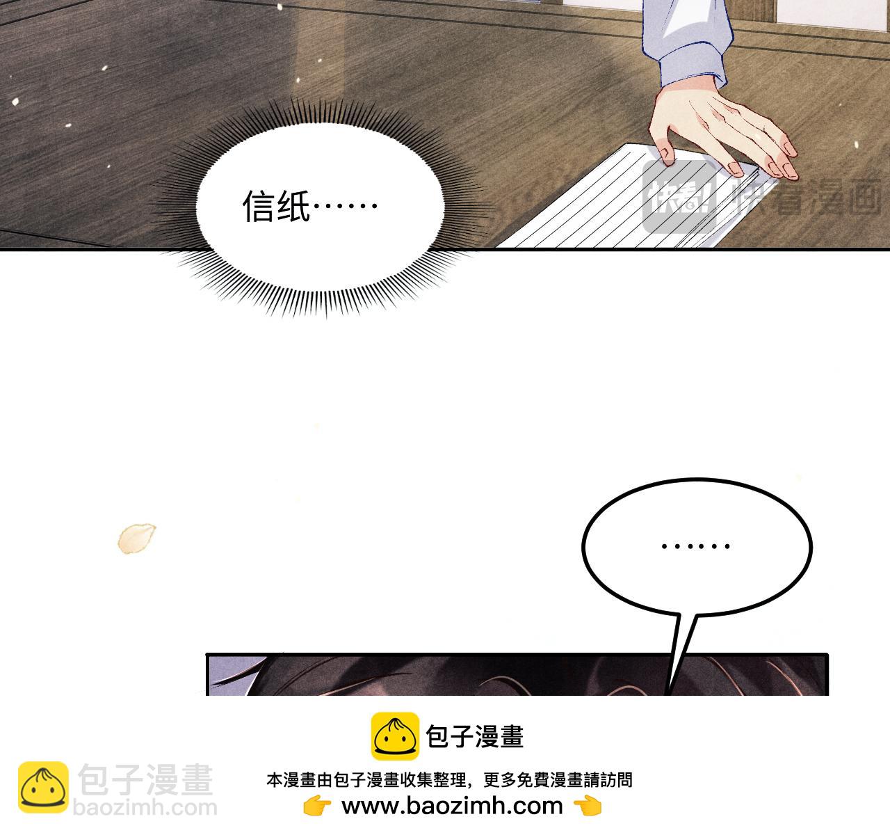 第201话 交换&ldquo;戒指&rdquo;(1/2)-第204话