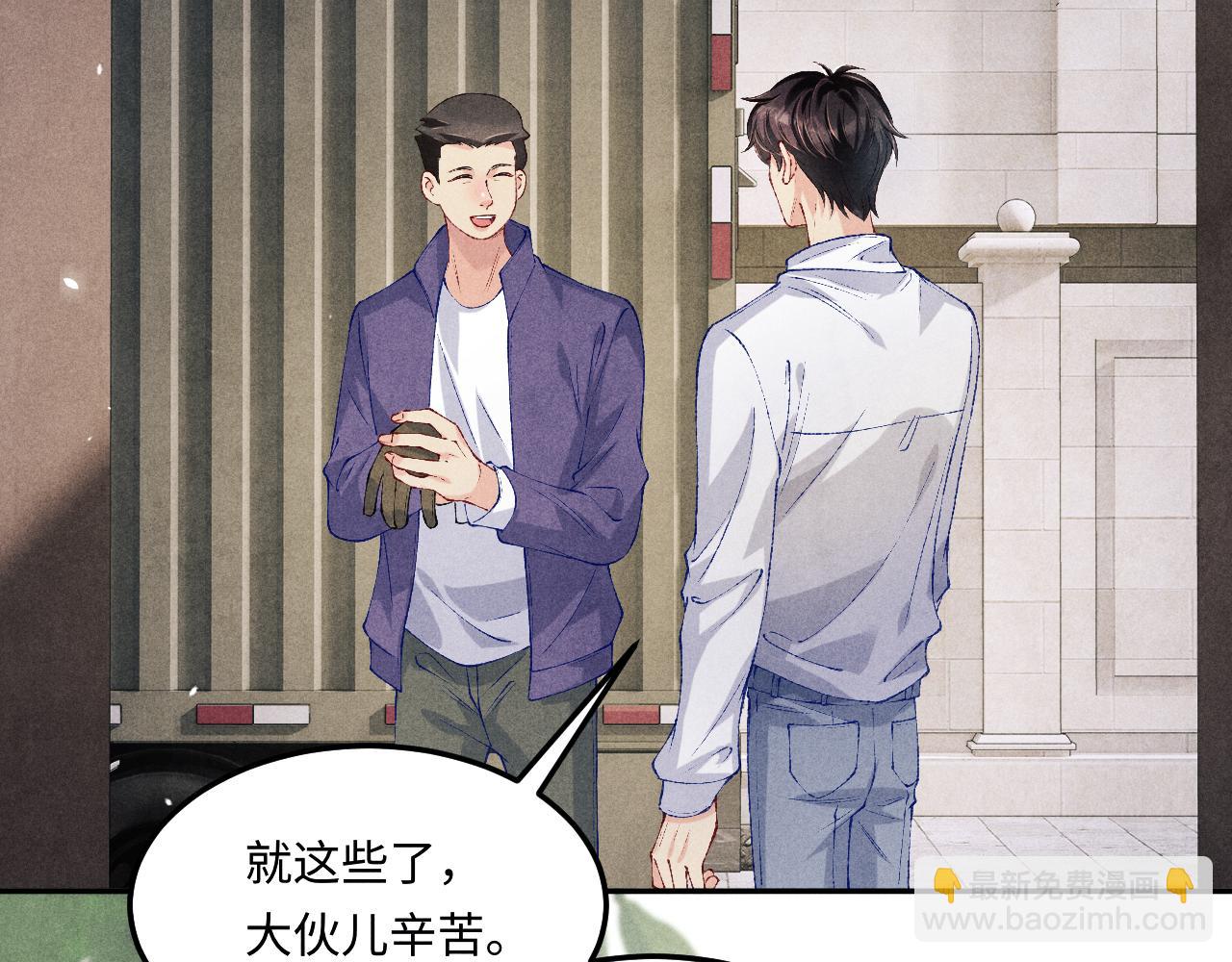 第201话 交换&ldquo;戒指&rdquo;(1/2)-第204话