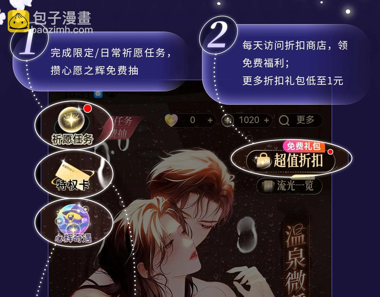 特典公开：3月28日 碎玉投珠 初遇之不为人知的秘密-第206话