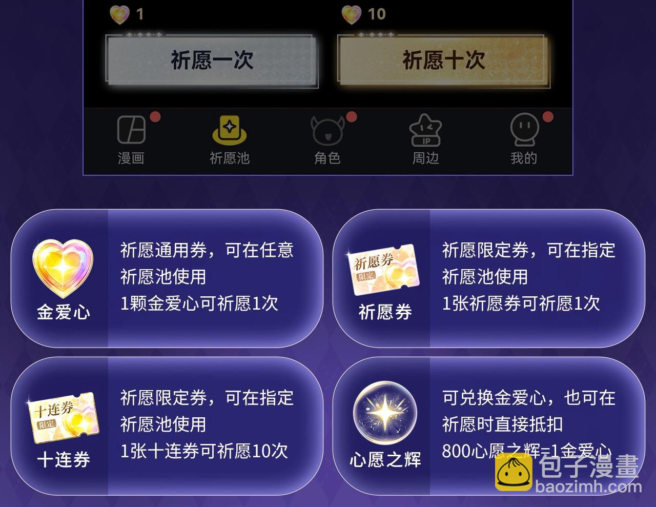 特典公开：3月28日 碎玉投珠 初遇之不为人知的秘密-第206话