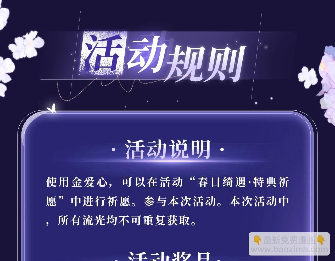 特典公开：3月28日 碎玉投珠 初遇之不为人知的秘密-第206话