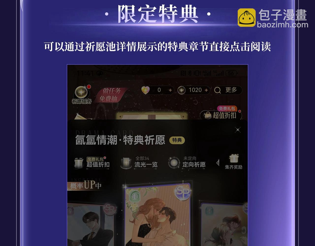特典公开：3月28日 碎玉投珠 初遇之不为人知的秘密-第206话