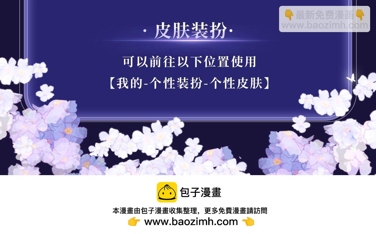特典公开：3月28日 碎玉投珠 初遇之不为人知的秘密-第206话