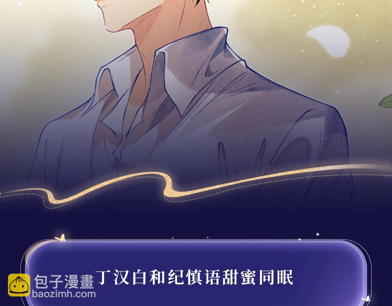 特典公开：3月28日 碎玉投珠 初遇之不为人知的秘密-第206话
