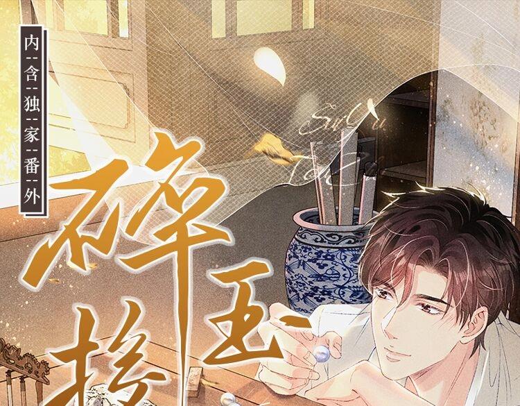 单行本第一册来啦！-第208话