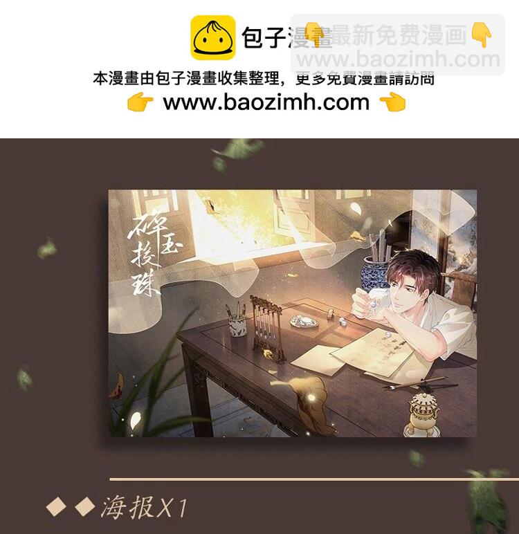 单行本第一册来啦！-第208话