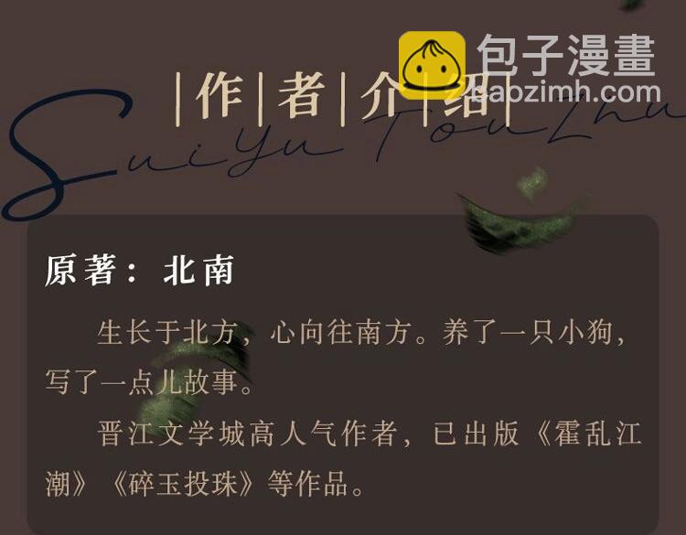 单行本第一册来啦！-第208话