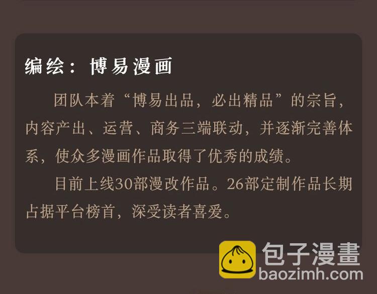 单行本第一册来啦！-第208话