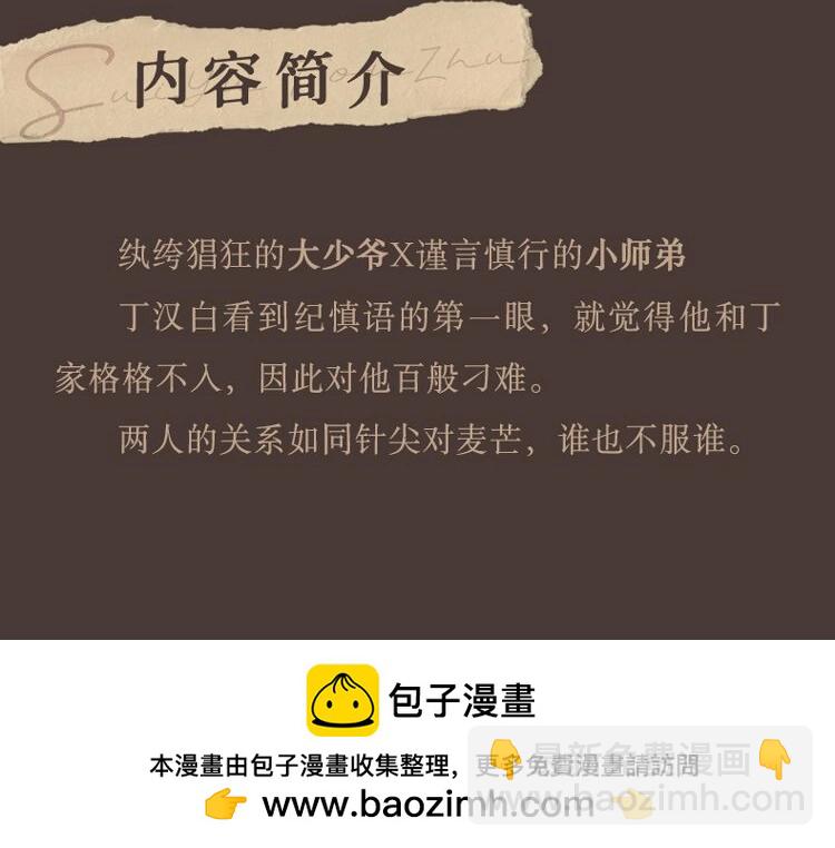 单行本第一册来啦！-第208话