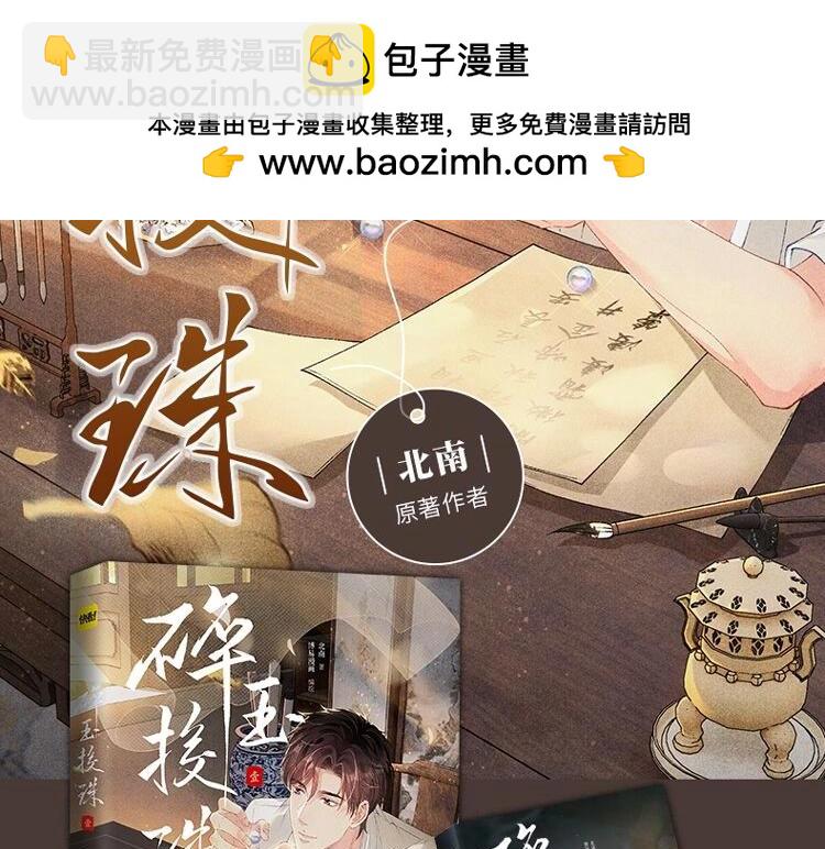 单行本第一册来啦！-第208话
