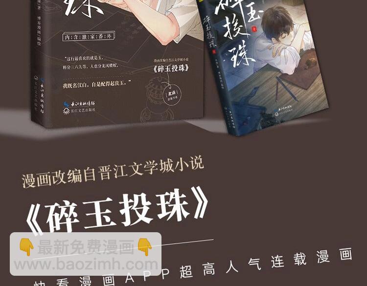 单行本第一册来啦！-第208话