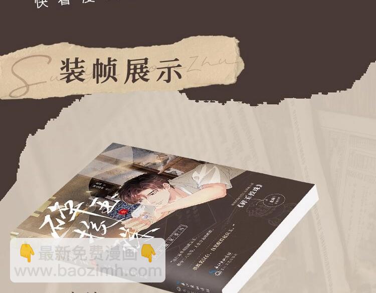 单行本第一册来啦！-第208话
