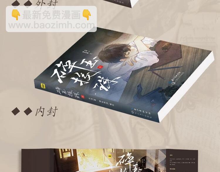 单行本第一册来啦！-第208话