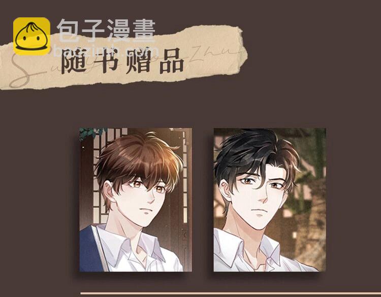 单行本第一册来啦！-第208话