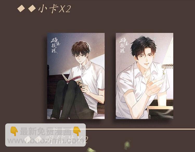 单行本第一册来啦！-第208话