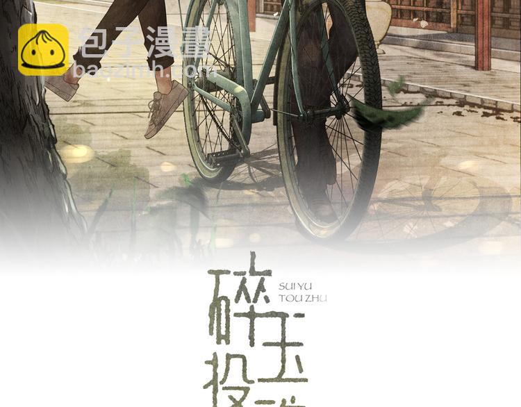 第19话 你为什么会跟她在一起(1/2)-第22话