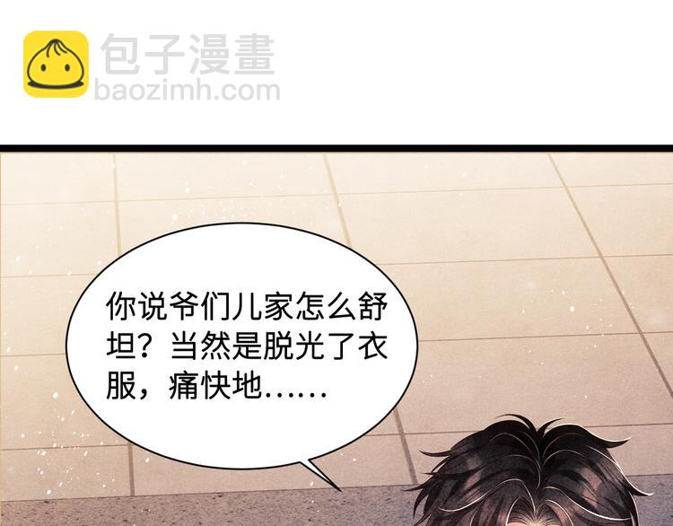 第21话 老纪，我要学坏了！(1/2)-第24话