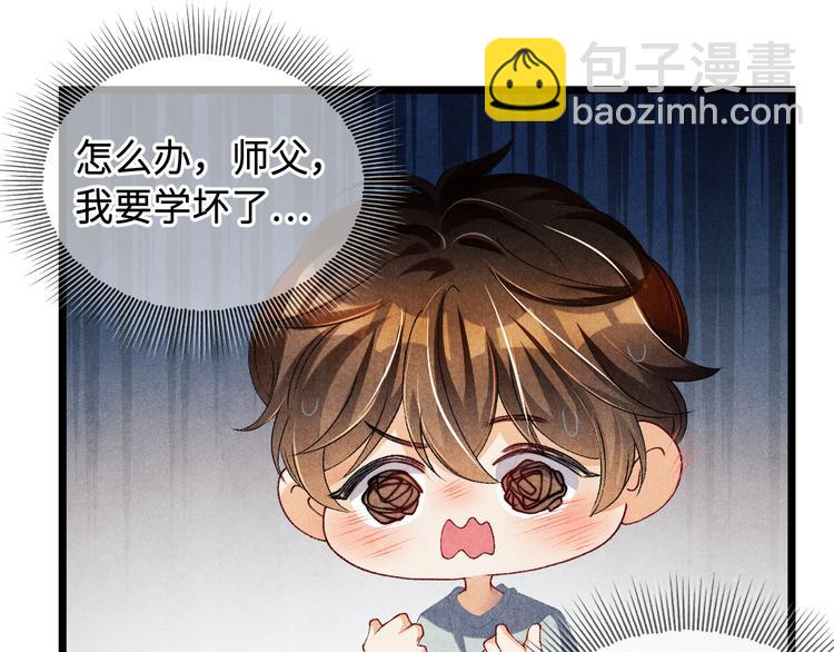 第21话 老纪，我要学坏了！(1/2)-第24话