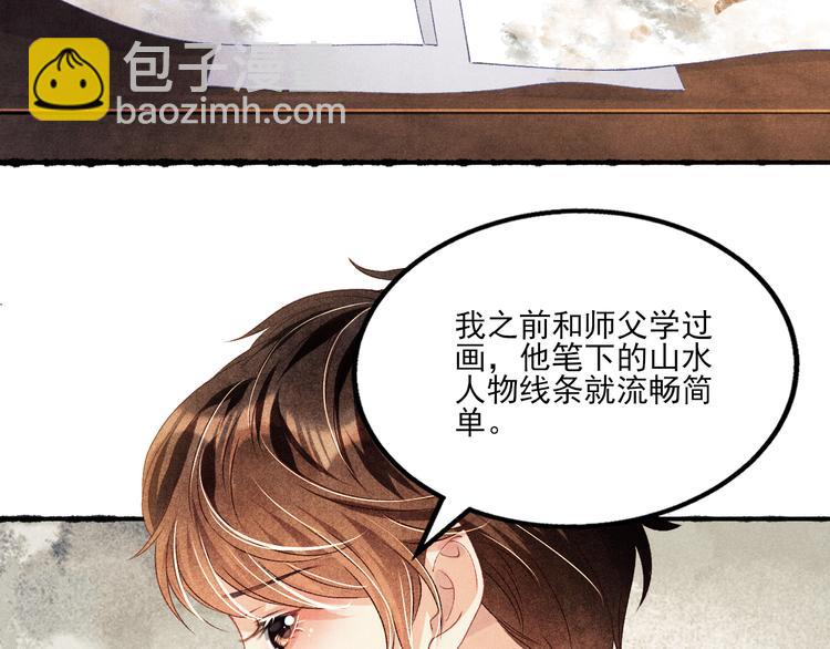 第25话 想压着你！(1/2)-第28话