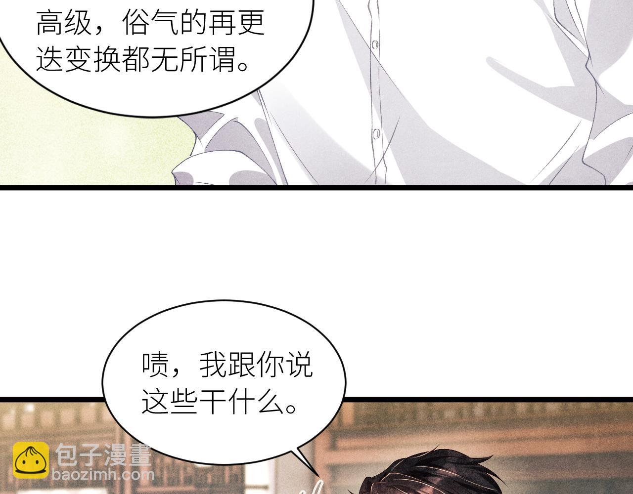 第27话 定情&hellip;信物？(1/2)-第30话