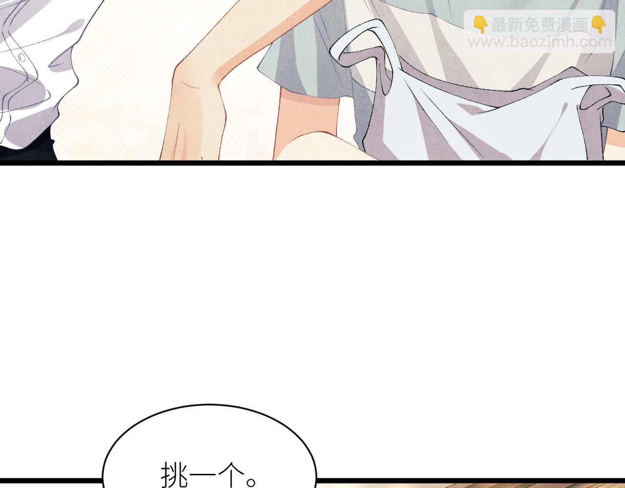 第27话 定情&hellip;信物？(1/2)-第30话