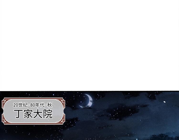第1话 干脆就叫&hellip;&hellip;纪珍珠？(1/5)-第4话