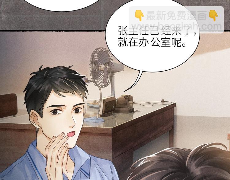 第1话 干脆就叫&hellip;&hellip;纪珍珠？(1/5)-第4话