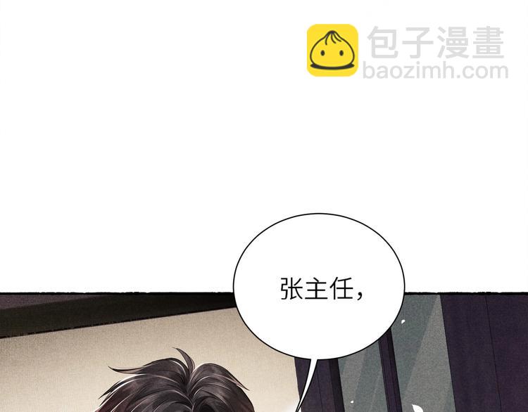 第1话 干脆就叫&hellip;&hellip;纪珍珠？(1/5)-第4话