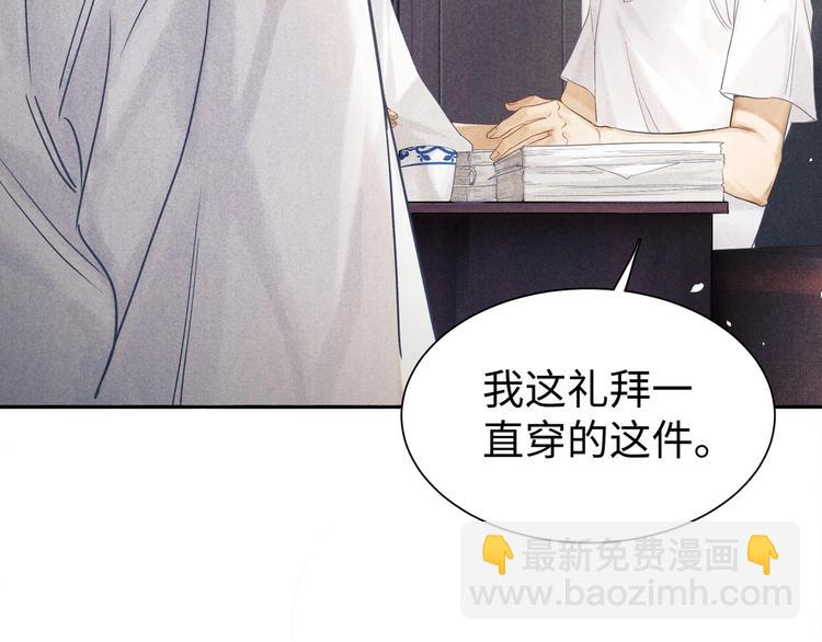 第1话 干脆就叫&hellip;&hellip;纪珍珠？(1/5)-第4话