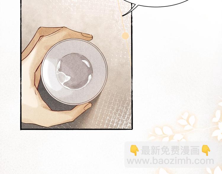 第1话 干脆就叫&hellip;&hellip;纪珍珠？(1/5)-第4话