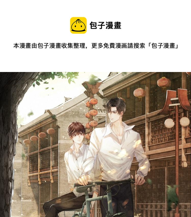 第29话 师兄吃醋了吗？(1/3)-第32话
