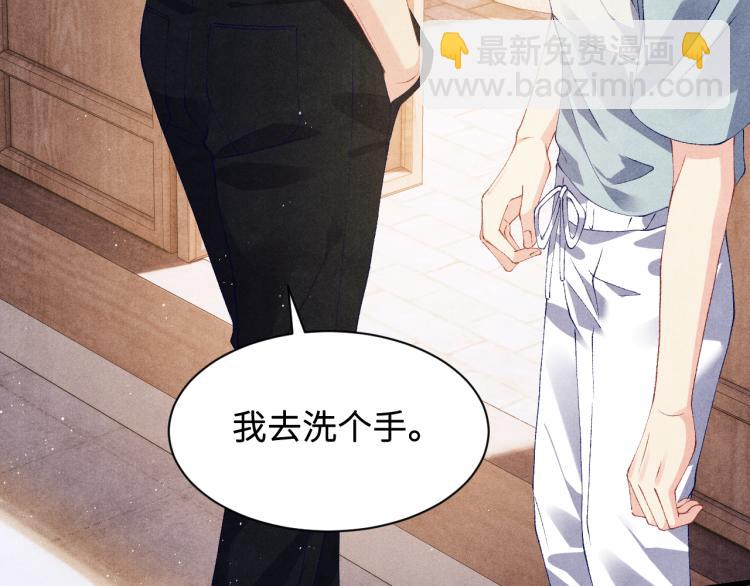 第29话 师兄吃醋了吗？(1/3)-第32话