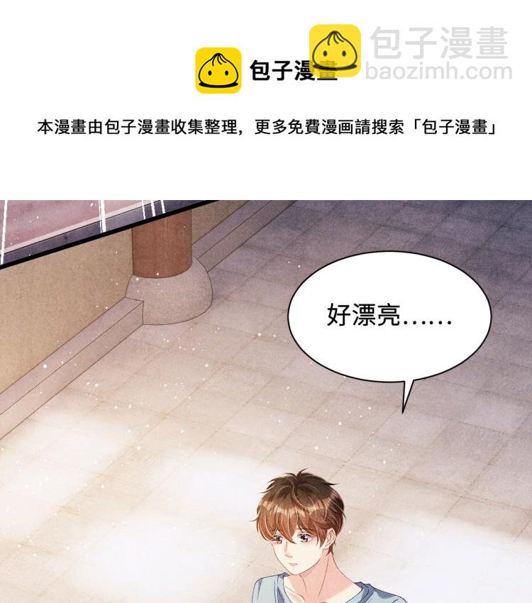 第29话 师兄吃醋了吗？(1/3)-第32话