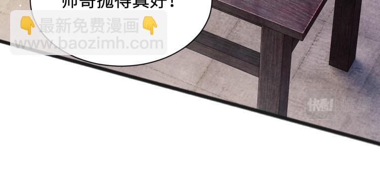 第29话 师兄吃醋了吗？(1/3)-第32话